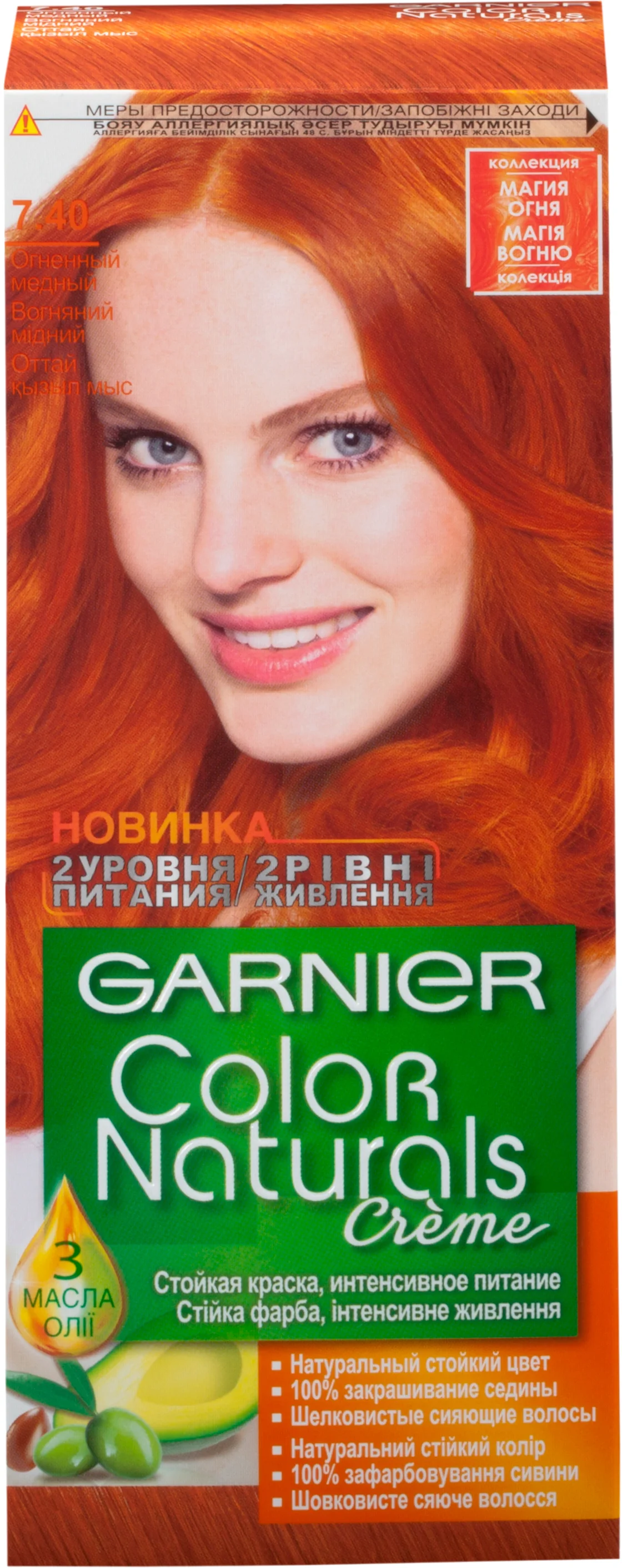 Краска для волос гарньер ольха. 132. Краска гарньер 7. Краска для волос гарньер 7. Гарнир 7.