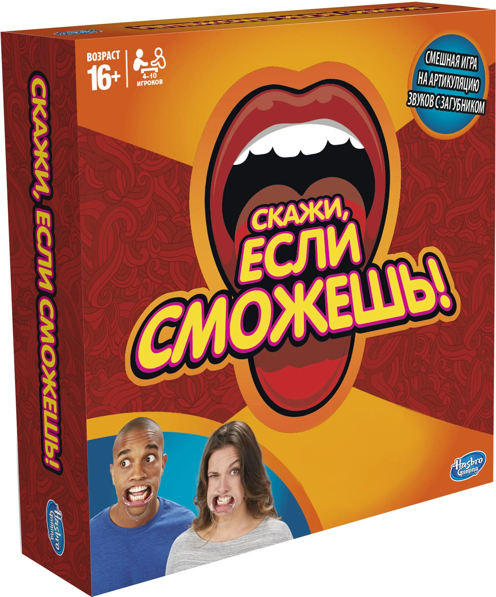 Скажи еслисожешь игра. Игра выговори если сможешь. Скажи если сможешь игра. Скажи если сможешь игра. Моя говорящая анджела 2 outfit7.