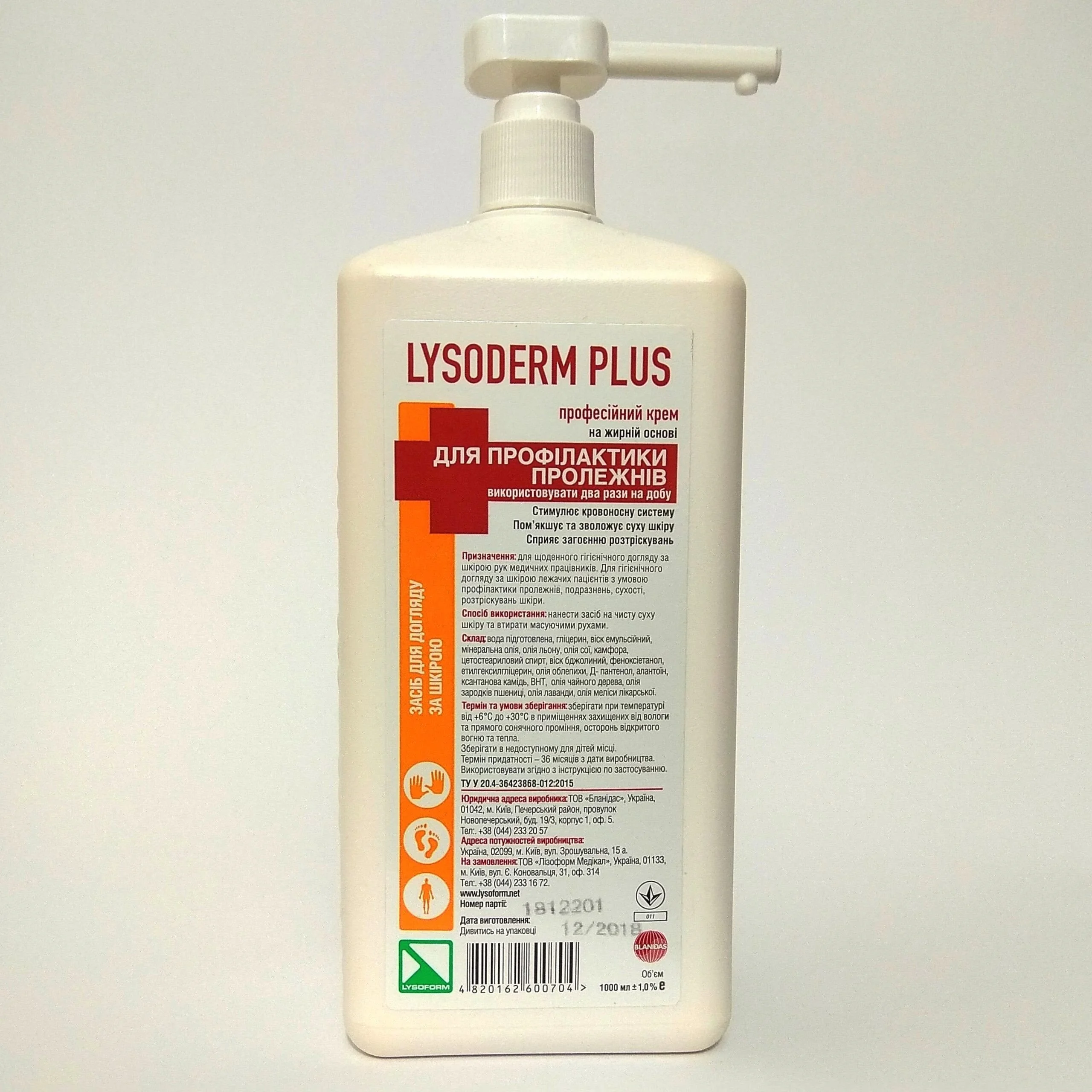 Lysoderm plus профессиональный крем для профилактики пролежней. Лизодерм крем косметический с антибактериальным действием 15г. Лизодерм крем 15гр. Лизодерм ph. Лизодерм.