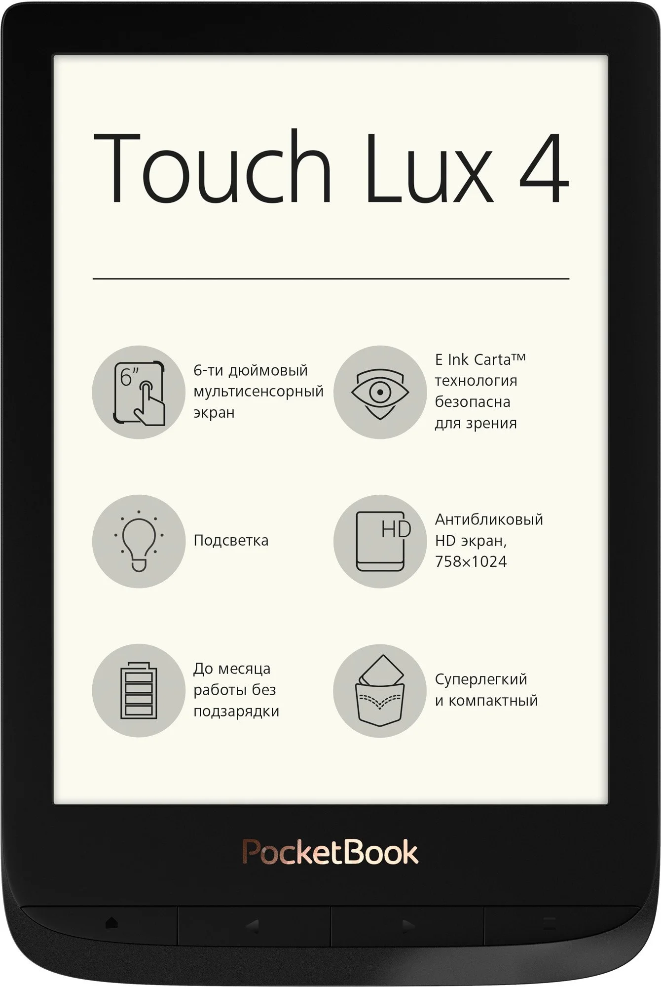 Pocketbook touch lux 4 review picture