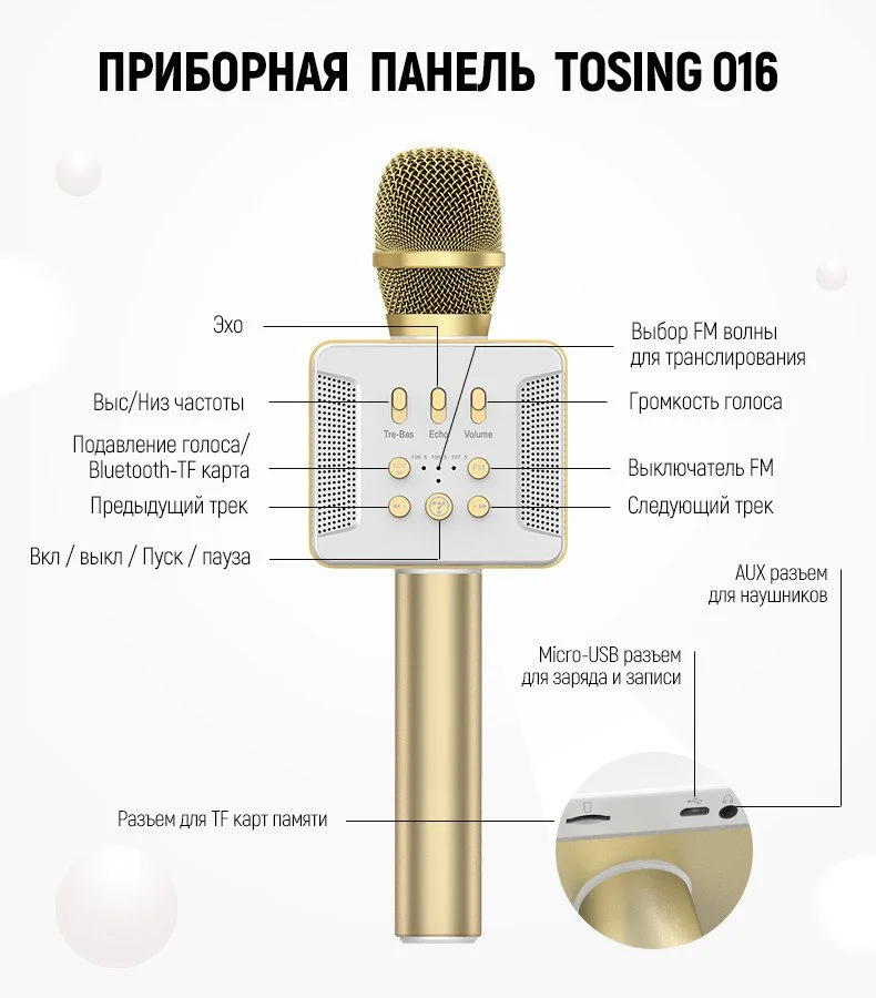 Wster ws-1818 микрофон беспроводной. Почему не работает микрофон караоке. Karaoke treasure instructions инструкция. Караоке микрофон км-1100l. Ws -850 микрофон.