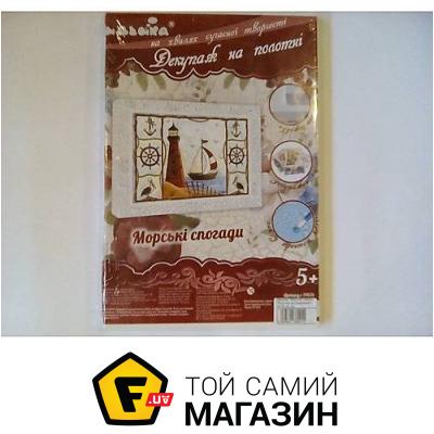 

Идейка Морские воспоминания (94651)