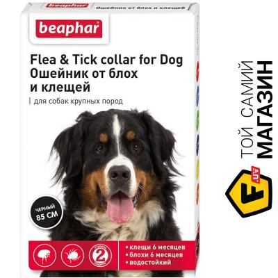 

Ошейник Beaphar Flea & Tick 85см (12155)