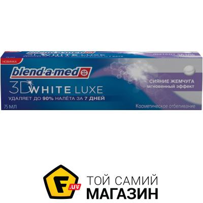 

Зубная паста Blend-A-Med 3D White Luxe. Pearl 75мл (5410076893423)