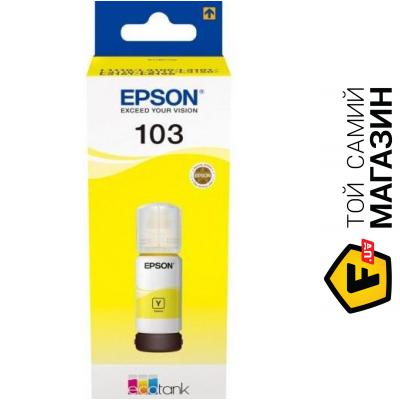 

Чернила Epson C13T00S44A