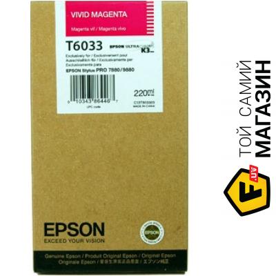 

Картридж Epson T6033