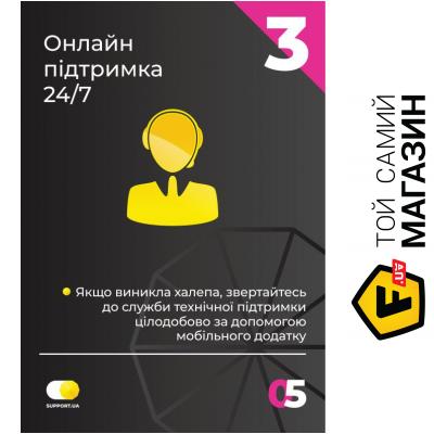 

F.ua Мобильная техподдержка 24/7 (12 месяцев)