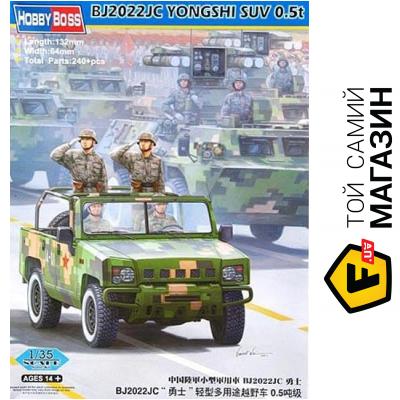 

Модель Hobby Boss BJ2022JC Yong Shi (HB82466)