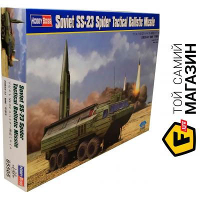 

Модель Hobby Boss Soviet SS-23 Spider Tactical Ballistic Missile (HB85505)