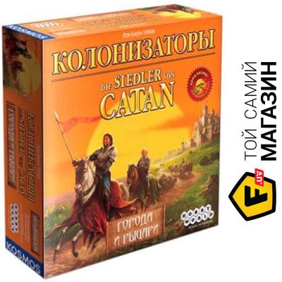 

Настольная игра Hobby world Колонизаторы. Города и рыцари, 4-е русское издание (181900)