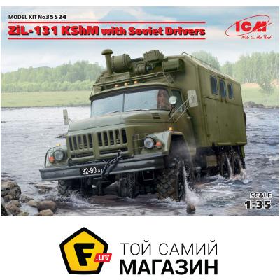 

Модель ICM ZiL-131 KShM with Soviet Drivers (ICM35524)
