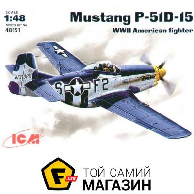 

Модель ICM Американский истребитель Mustang P-51D-15, 1:48 (ICM48151)