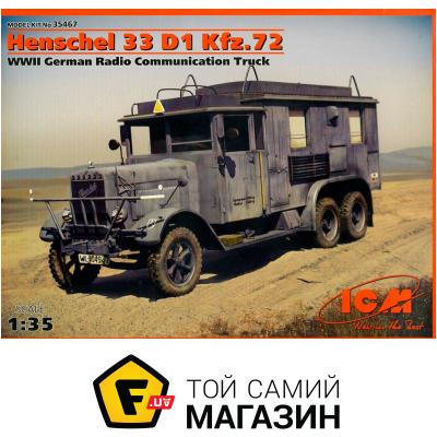 

Модель ICM Германский автомобиль радиосвязи ІІ МВ Henschel 33 D1 Kfz.72 (ICM35467)
