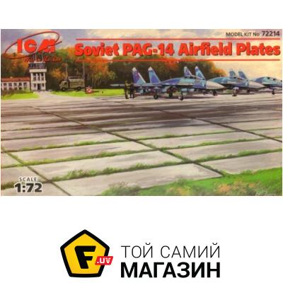 

Модель ICM Советские плиты аэродромного покрытия ПАГ-14 (ICM72214)