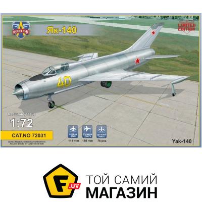 

Модель Modelsvit Советский экспериментальный истребитель Як-140 (MSVIT72031)