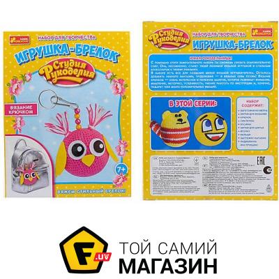 

Ranok Creative Вязаный брелок в форме совы (4780)