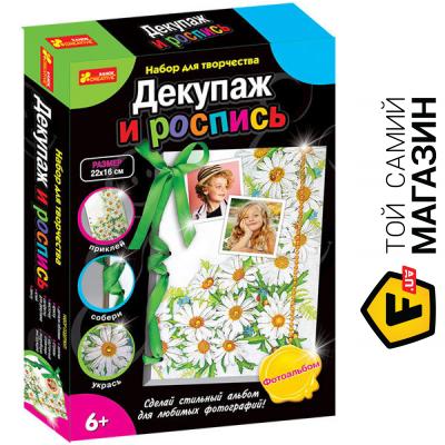 

Ranok Creative Фотоальбом (267278)