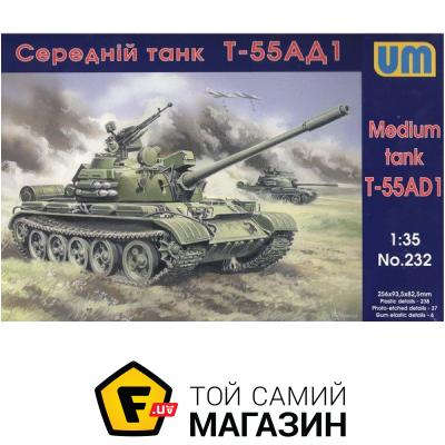 

Модель Unimodels T-55AD1 (UM232)