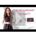 Sony Xperia Tablet Z, Apple iPad 4, Samsung Galaxy Note 10.1 - 